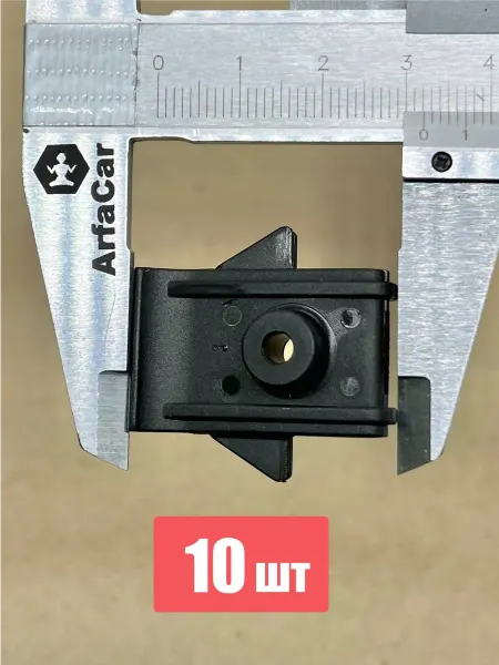 ArfaCar Клипса Nissan 6384835F00, 10шт