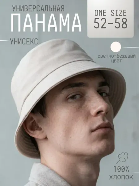 Somtan summer Панама
