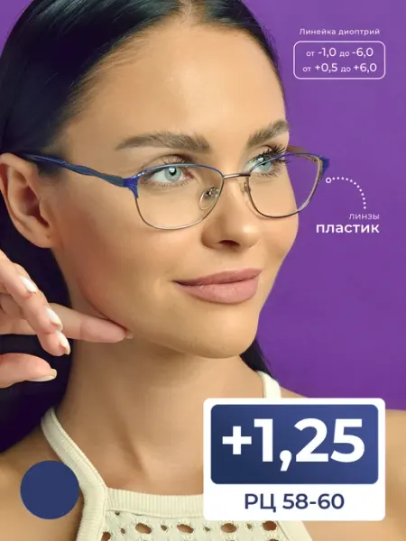 RALPH Корригирующие очки расстояние 58-60 (+1.25) без футляра