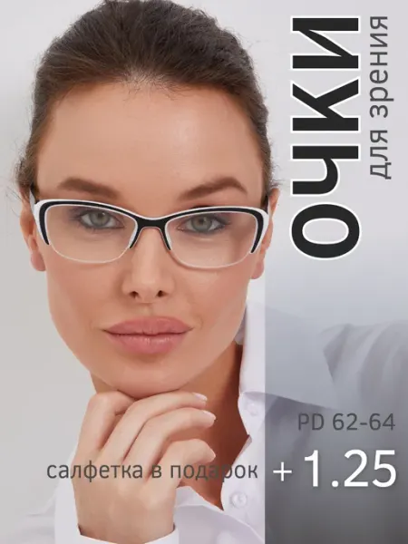 ПРИЗМА ОПТИКА Очки для зрения тонированные +1.25