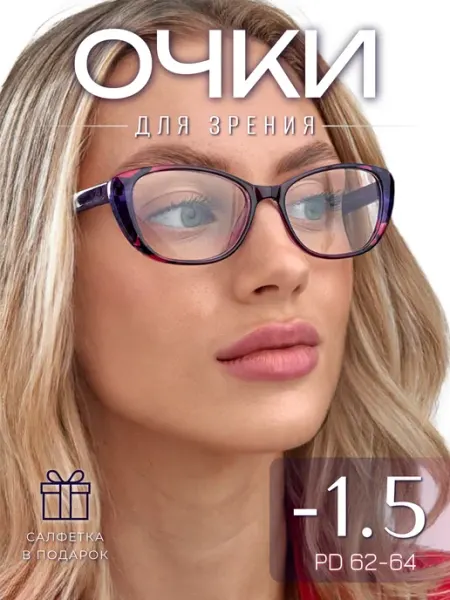 ПРИЗМА ОПТИКА Очки для зрения тонированные -1.5