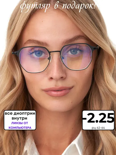 Оптика на Неве очки для зрения корригирующие антибликовые -2,25