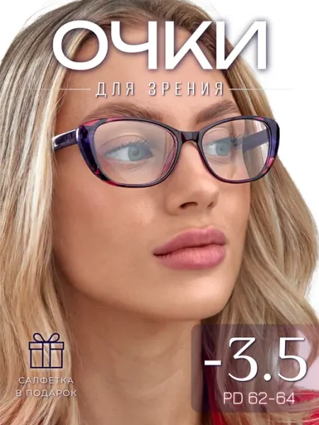 ПРИЗМА ОПТИКА Очки для зрения фотохромные -3.5 хамелеоны