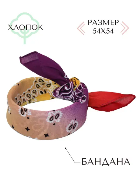 Hardy store 005055к бандана, хлопок, мультиколор 6