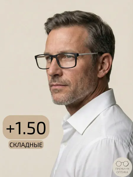 Liang Li Очки для зрения корригирующие складные плюс + 1.5