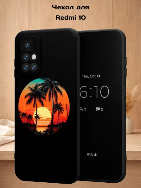 Case Style Чехол на Redmi 10 с принтом Тропический вечер