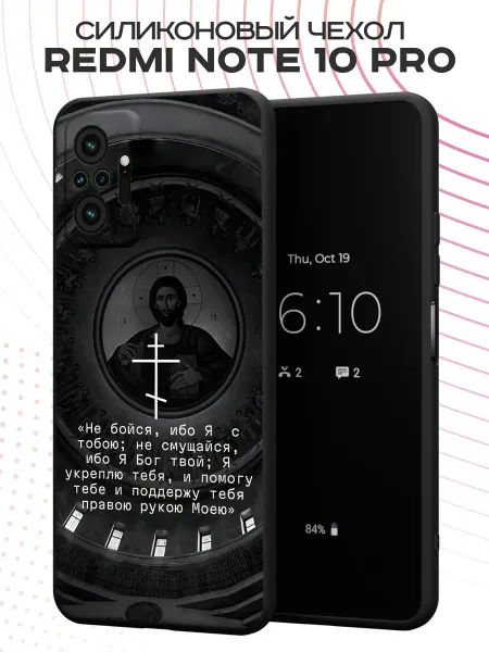 PBl store Чехол на Redmi Note 10 Pro с православным принтом