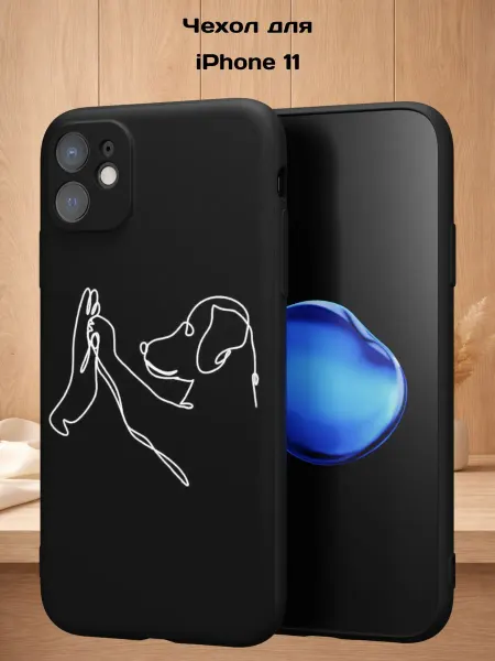 Case Style Чехол на iPhone 11 с принтом Верный друг