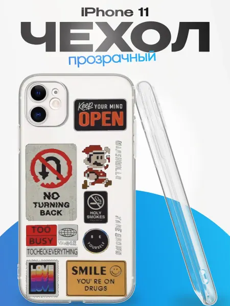 YG case Чехол на iPhone 11 с принтом Коллаж стикеры