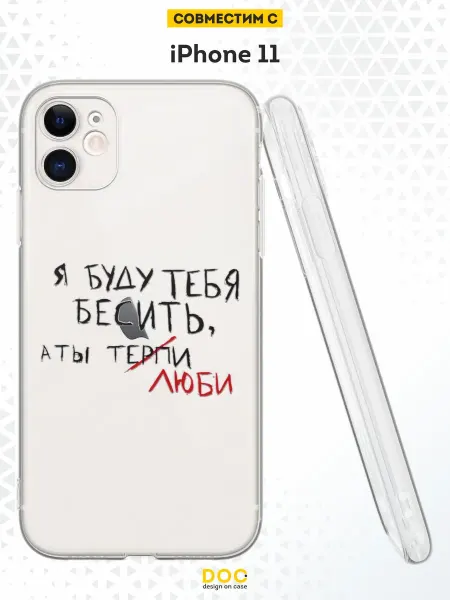 DesignOnCase Чехол на iPhone 11 с принтом Влюбленные