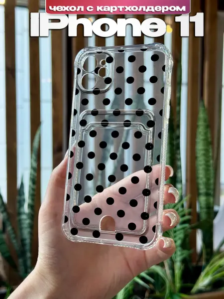 PBl store Чехол на iPhone 11 картхолдер с принтом в горошек