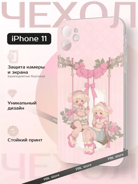 PBl store Чехол на iPhone 11 с принтом Милые девочки