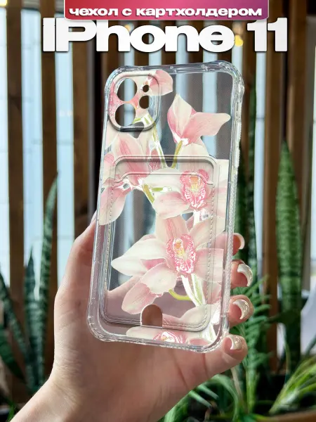 PBl store Чехол на iPhone 11 картхолдер с принтом Орхидеи
