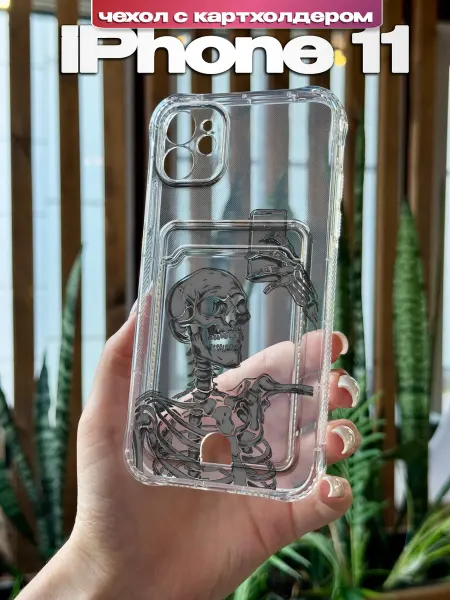 PBl store Чехол на iPhone 11 картхолдер с принтом Скелет