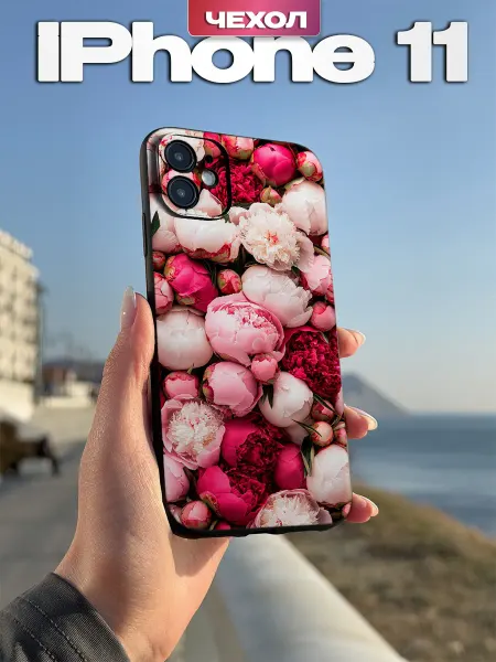 PBl store Чехол на iPhone 11 с принтом Пионы