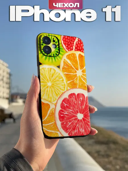 PBl store Чехол на iPhone 11 с принтом Цитрус