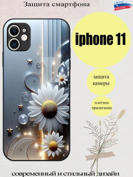 Smol shield чехол на iphone 11 с принтом