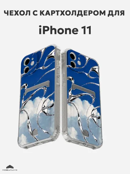 Мобилиус Чехол-бампер на iPhone 11 с принтом Абстракция