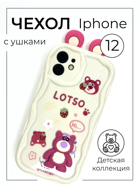 Pyvi accs. Чехол на iPhone 12 с ушками