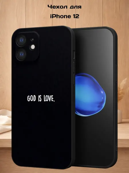 Case Style Чехол на iPhone 12 с принтом God is Love