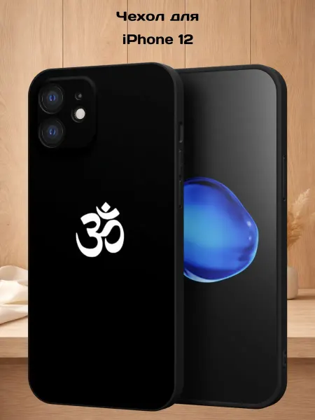 Case Style Чехол на iPhone 12 с принтом Иероглиф