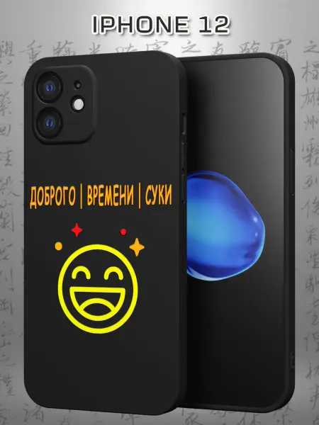 Case Маркет Чехол на iPhone 12 с принтом Надпись