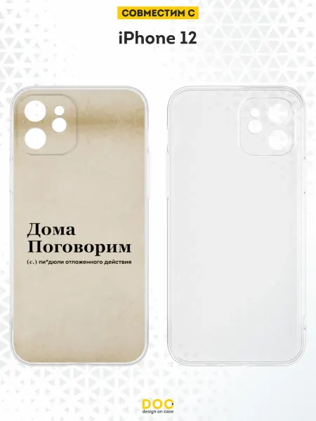 DesignOnCase Чехол на iPhone 12 с принтом Мама