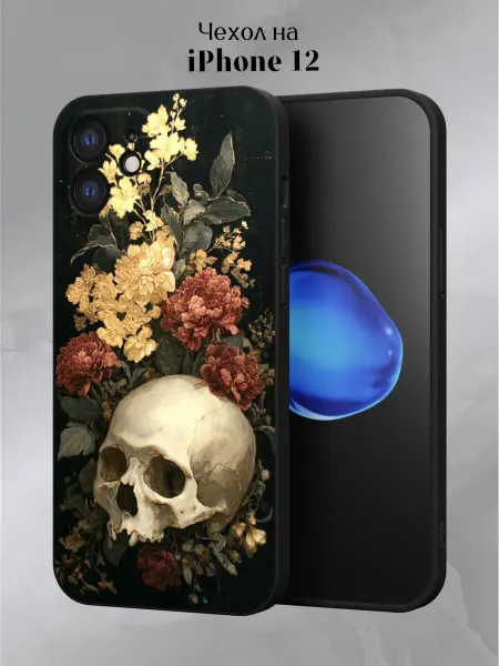Slow Hold Чехол на iPhone 12 с принтом Череп