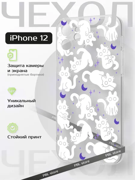 PBl store Чехол на iPhone 12 с принтом Котики