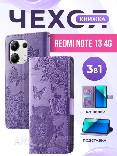 AlfaCase Книжка чехол на Redmi Note 13 4G Редми Нот 13 4G