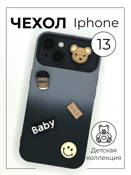 Pyvi accs. Чехол на iPhone 13