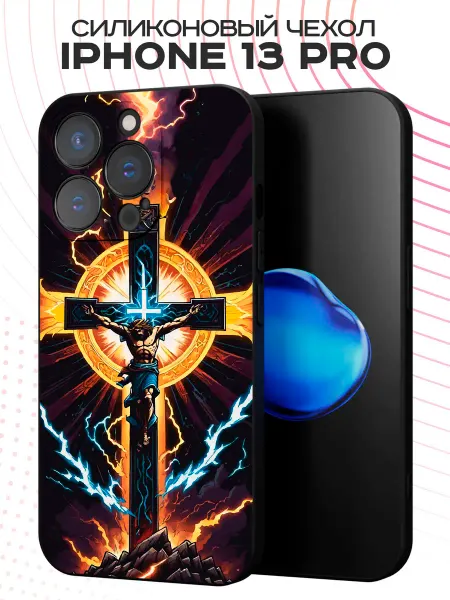 PBl store Чехол на Apple iPhone 13 Pro Крест православный
