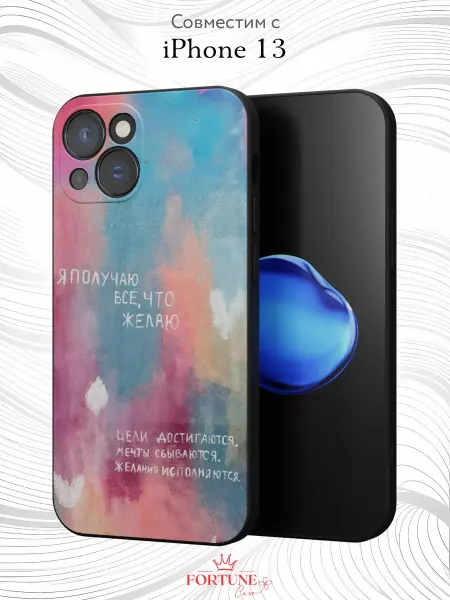 Fortune Case Чехол на iPhone 13 с принтом Надпись