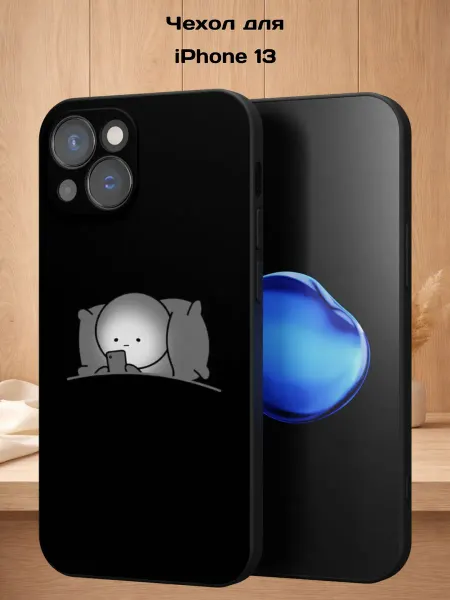 Case Style Чехол на iPhone 13 с принтом Человечек