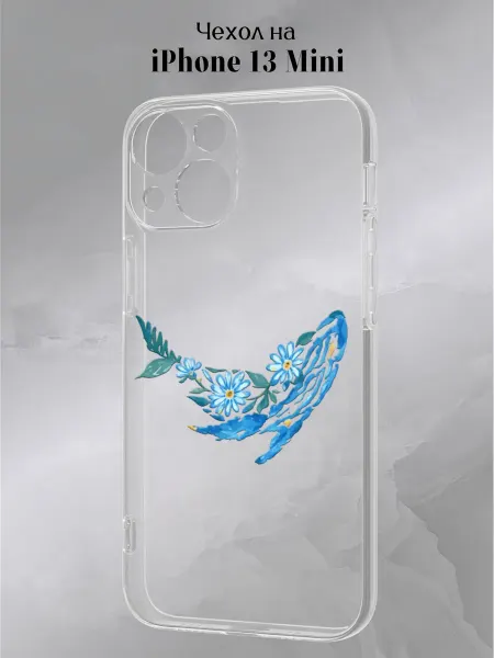 Slow Hold Чехол на iPhone 13 mini летний