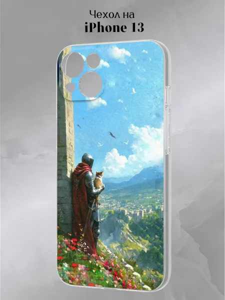 Slow Hold Чехол на iPhone 13 с принтом Рыцарь