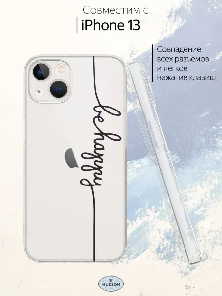 Hudson Store Чехол на iPhone 13 с милым принтом