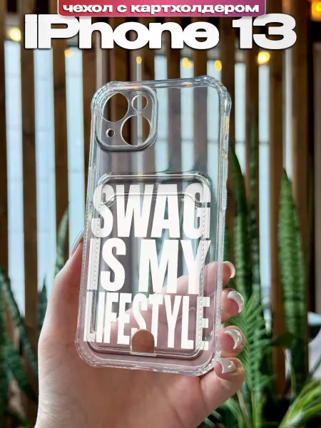 PBl store Чехол на iPhone 13 картхолдер с принтом Swag my life