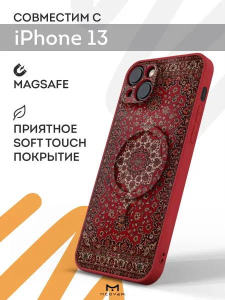 Мобилиус Чехол Magsafe на iPhone 13 с принтом Ковер
