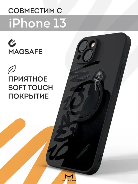 Мобилиус Чехол Magsafe на iPhone 13 с принтом Крик