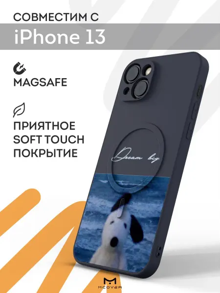 Мобилиус Чехол Magsafe на iPhone 13 с принтом Море