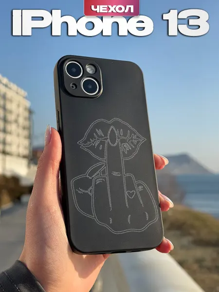 PBl store Чехол на iPhone 13 с принтом Губы