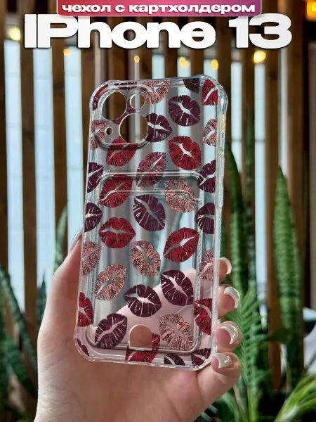 PBl store Чехол на iPhone 13 картхолдер с принтом Поцелуи