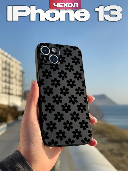 PBl store Чехол на iPhone 13 с принтом Цветочки