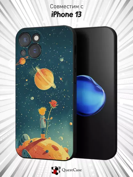 QuestCase Чехол на iPhone 13 с принтом Космос