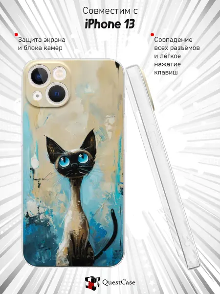 QuestCase Чехол на iPhone 13 с принтом Котики