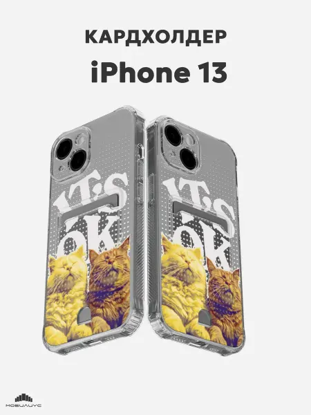 Мобилиус Чехол-бампер на iPhone 13 с принтом Мотивация