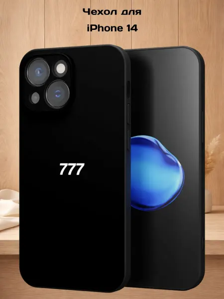 Case Style Чехол на iPhone 14 с принтом 777