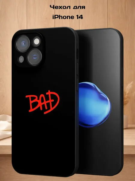 Case Style Чехол на iPhone 14 с принтом BAD