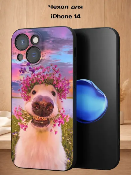 Case Style Чехол на iPhone 14 с принтом Собачка